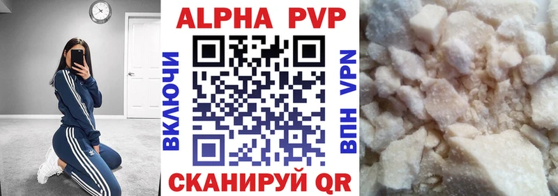 как найти закладки  Кольчугино  Alpha PVP Crystall 