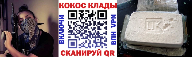 COCAIN Перу Кольчугино